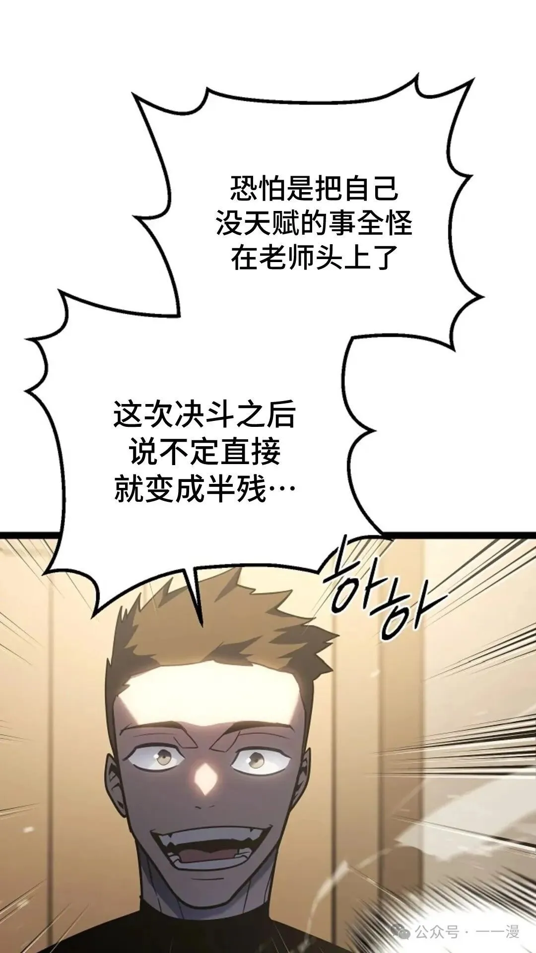 第3集 第113页