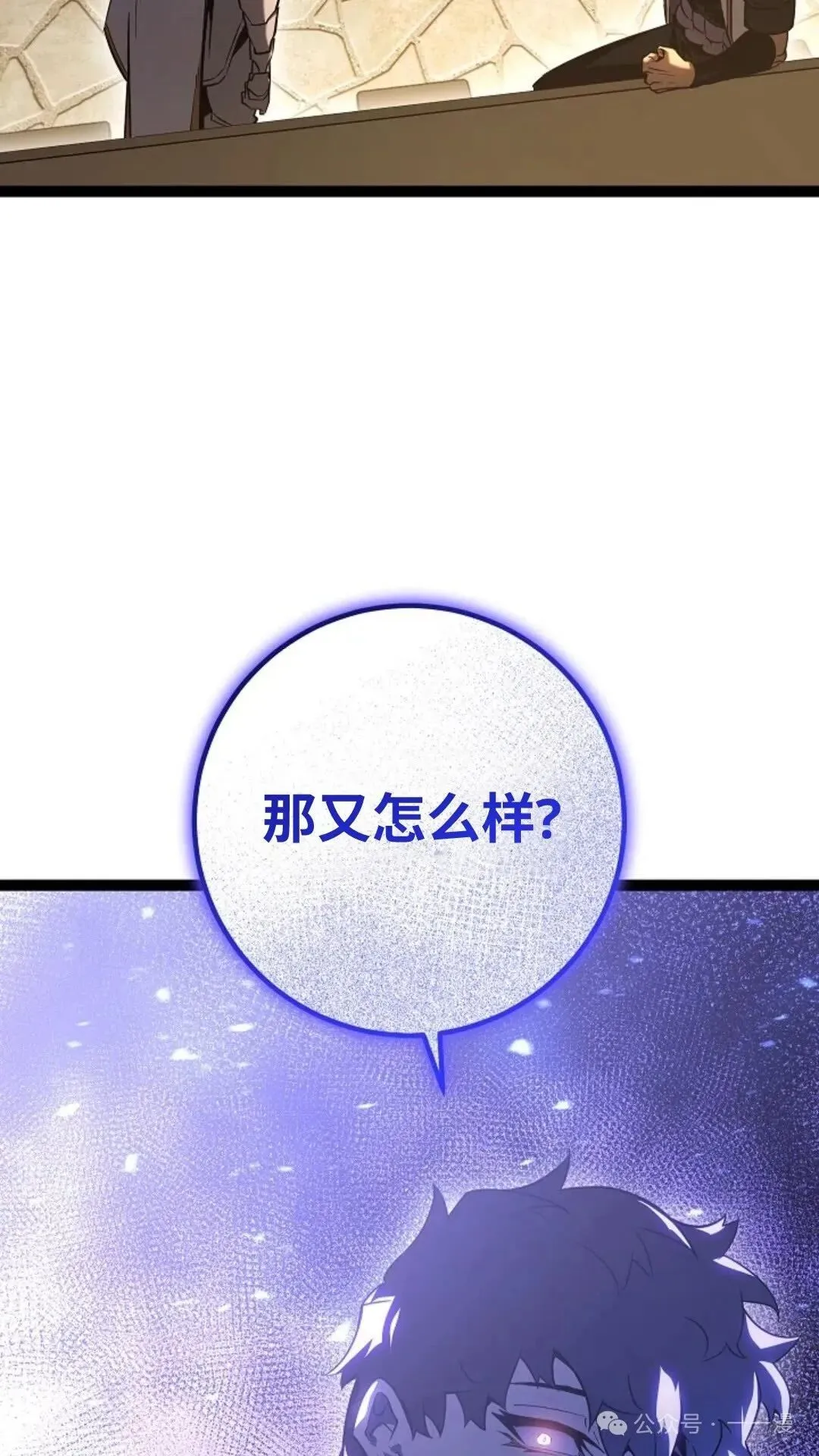 第3集 第119页