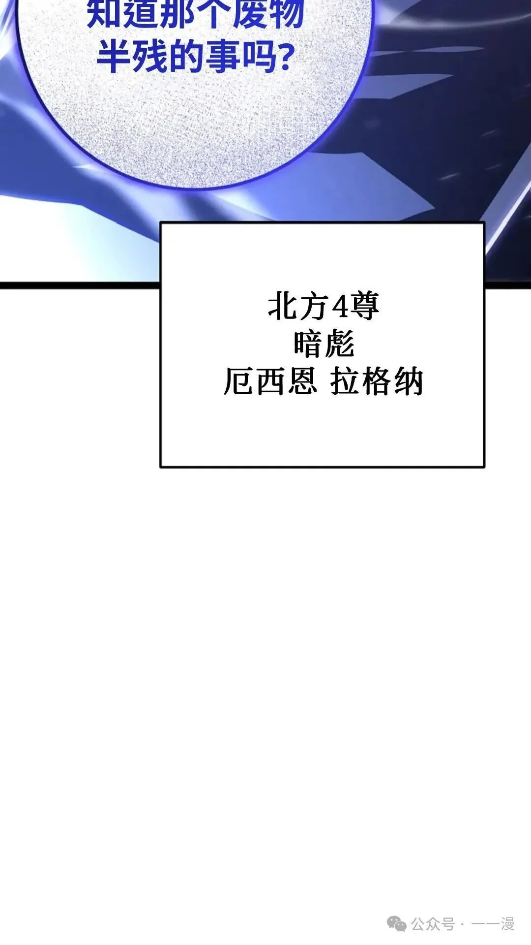 第3集 第121页