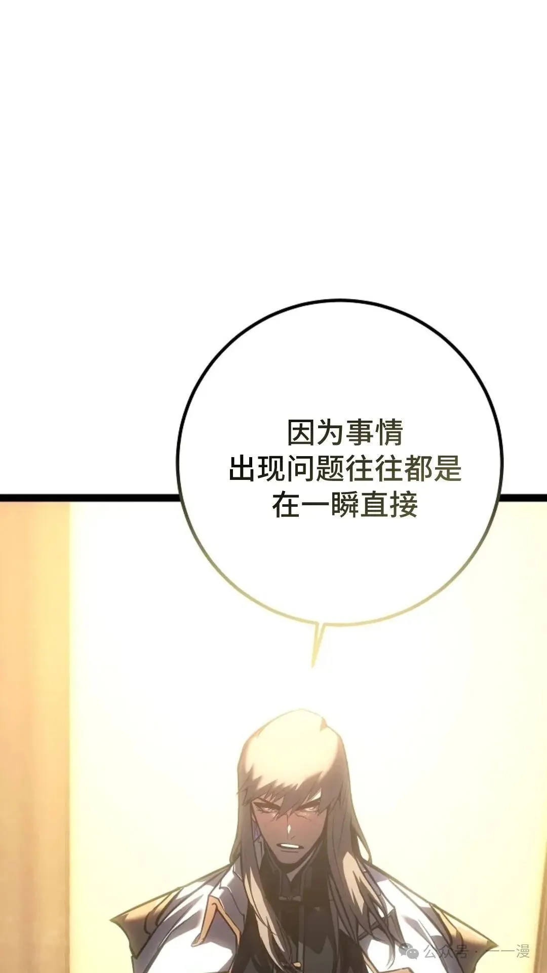 第3集 第125页