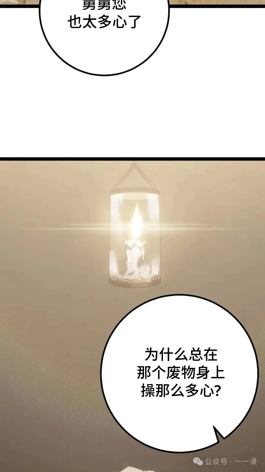第3集 第129页