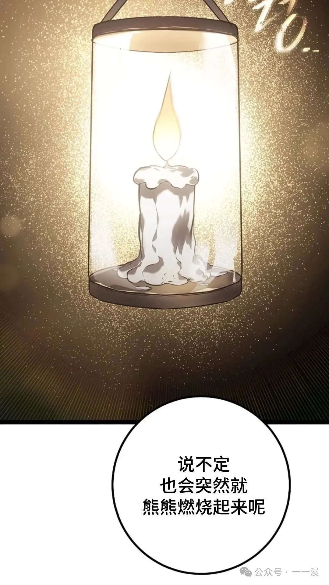 第3集 第132页