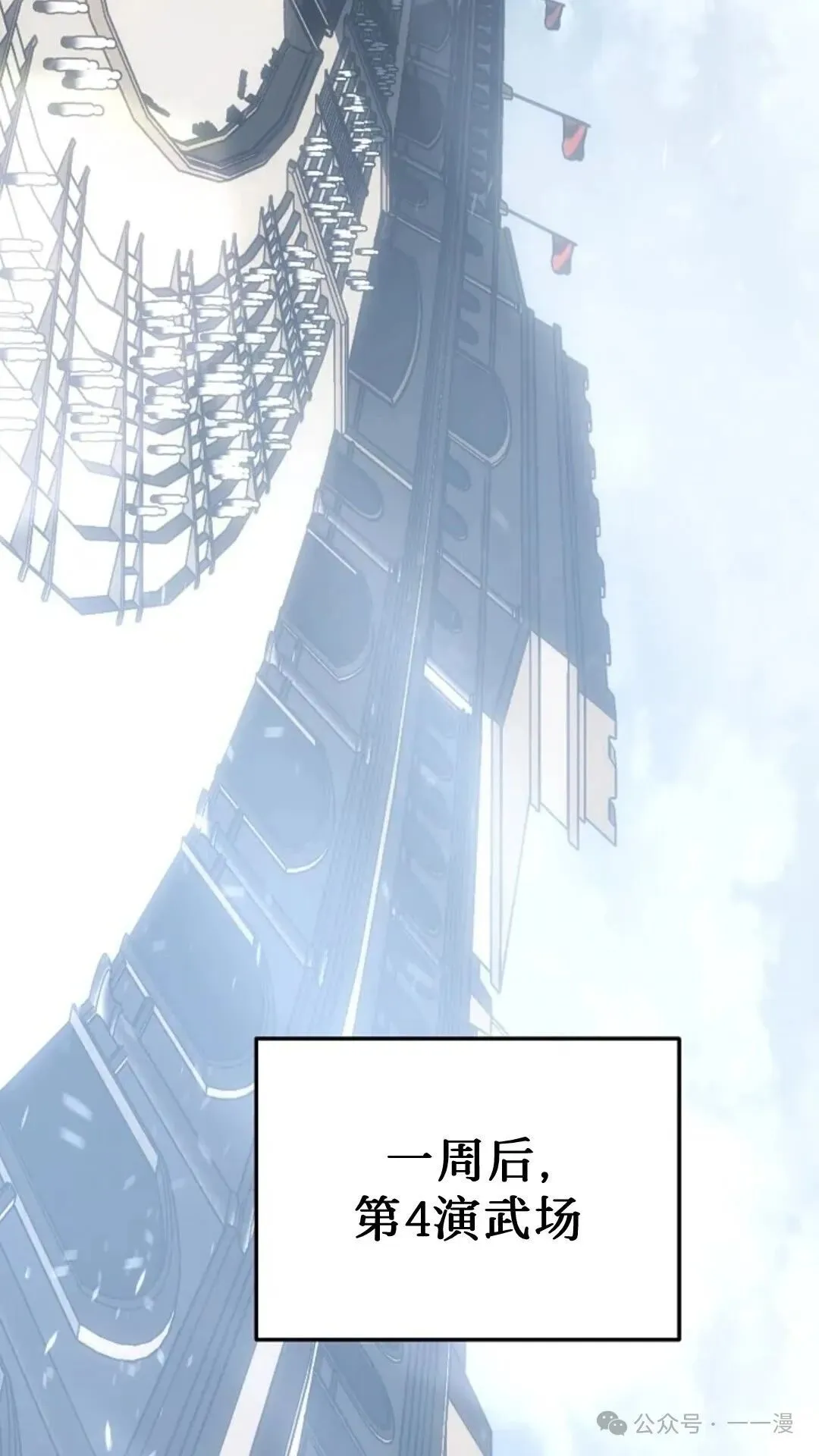 第3集 第138页