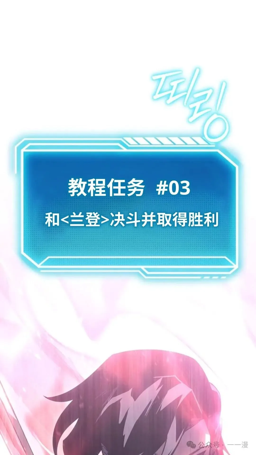 第3集 第150页