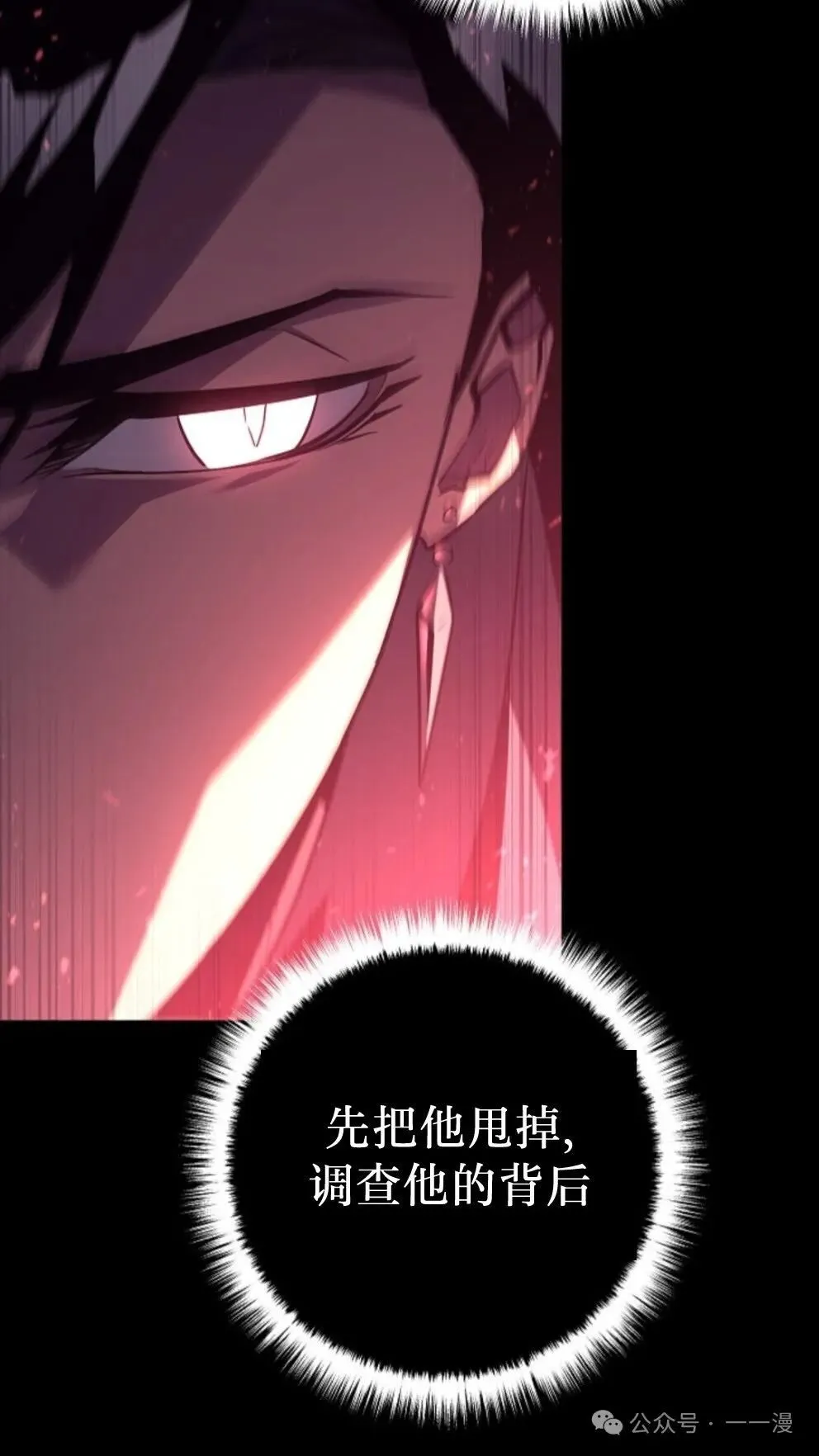 第4集 第8页