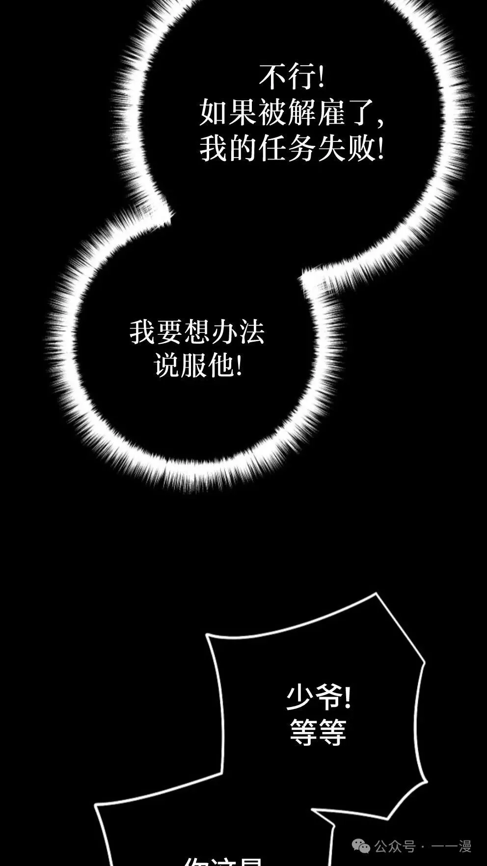 第4集 第10页