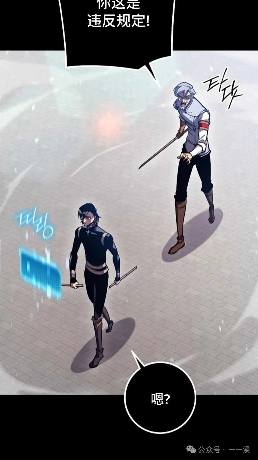 第4集 第11页
