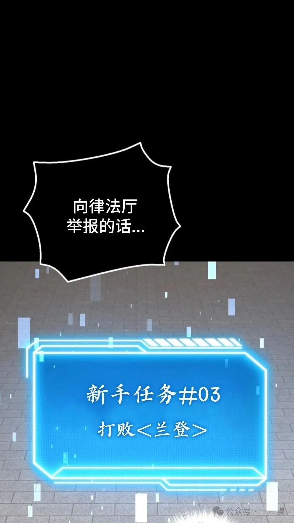 第4集 第12页
