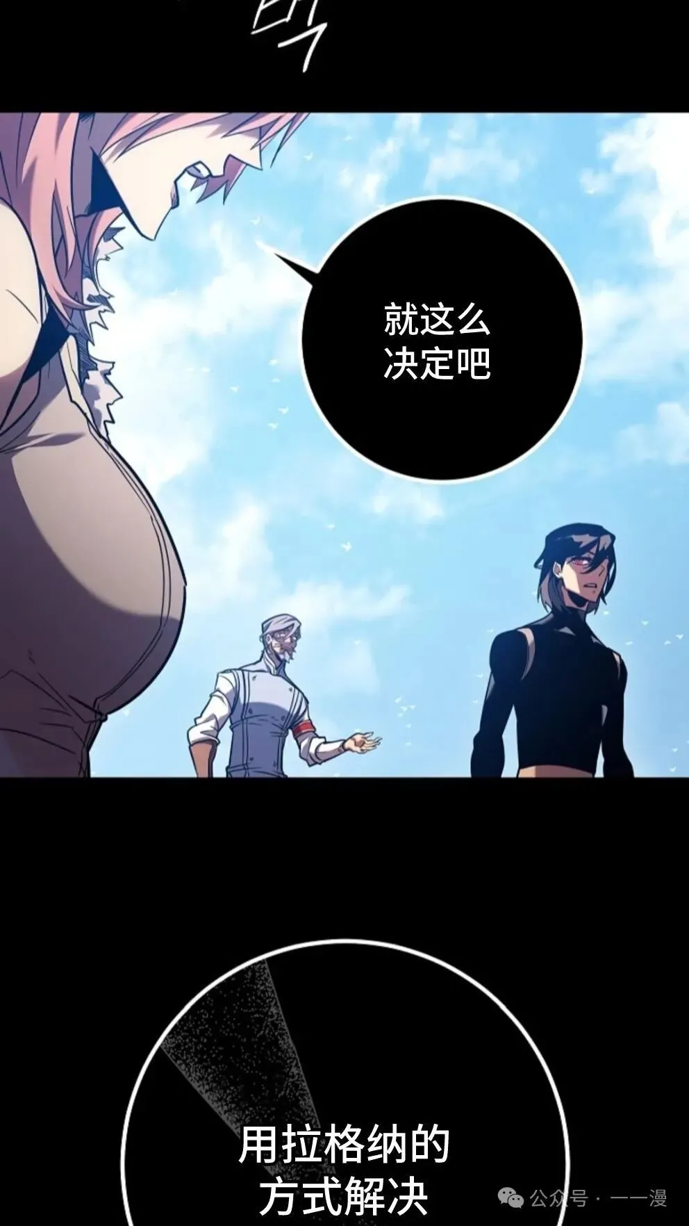 第4集 第14页