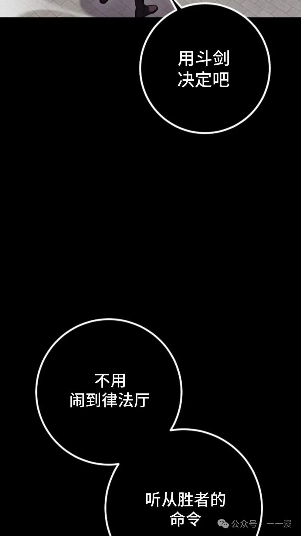 第4集 第19页