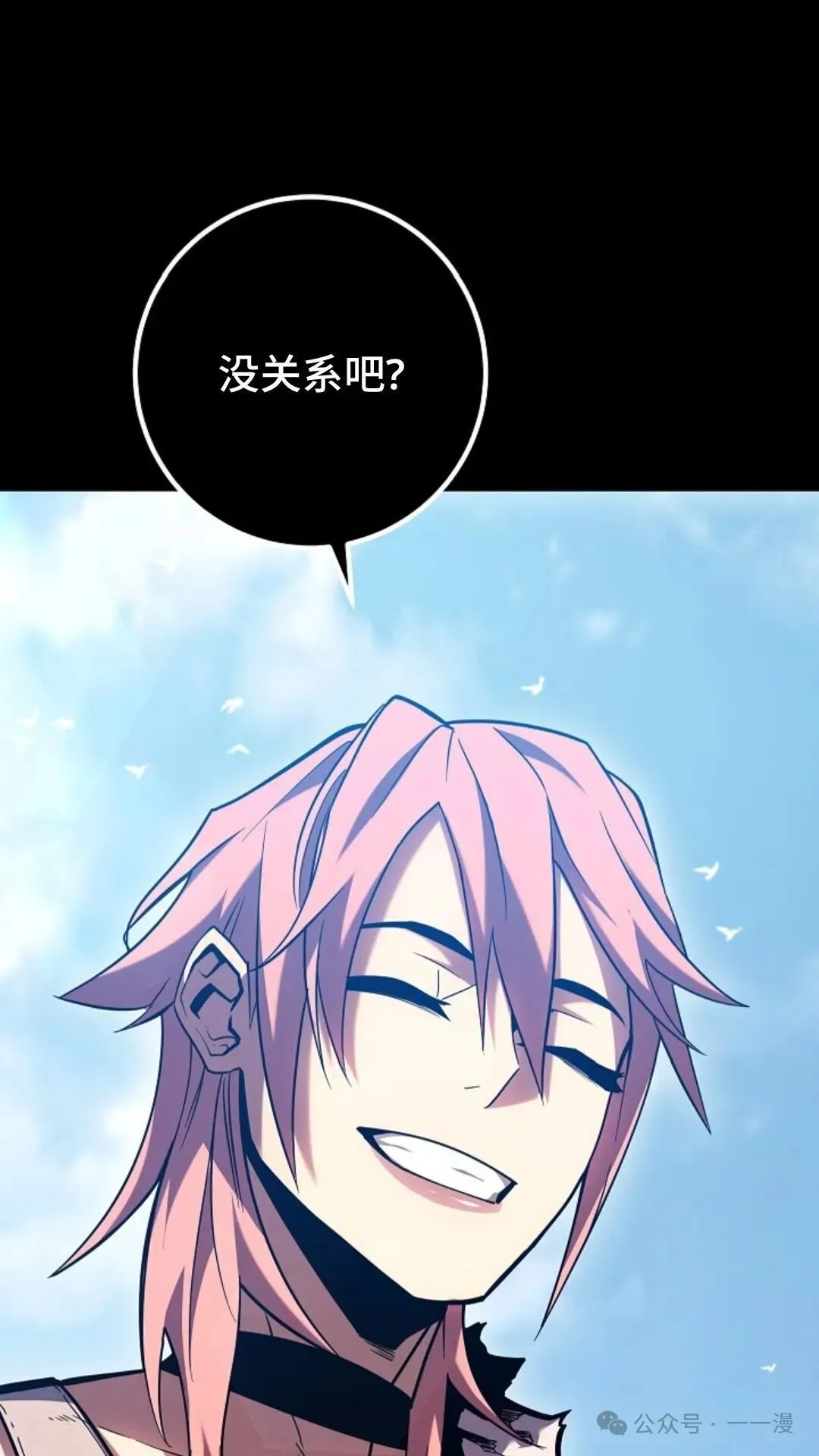 第4集 第23页
