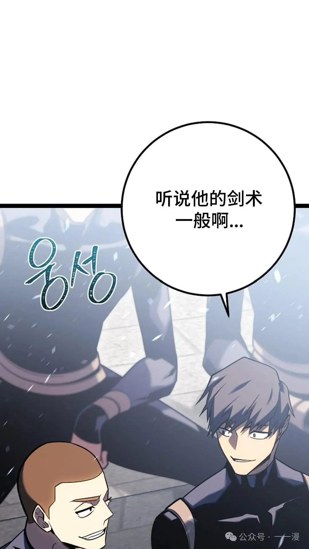 第4集 第29页