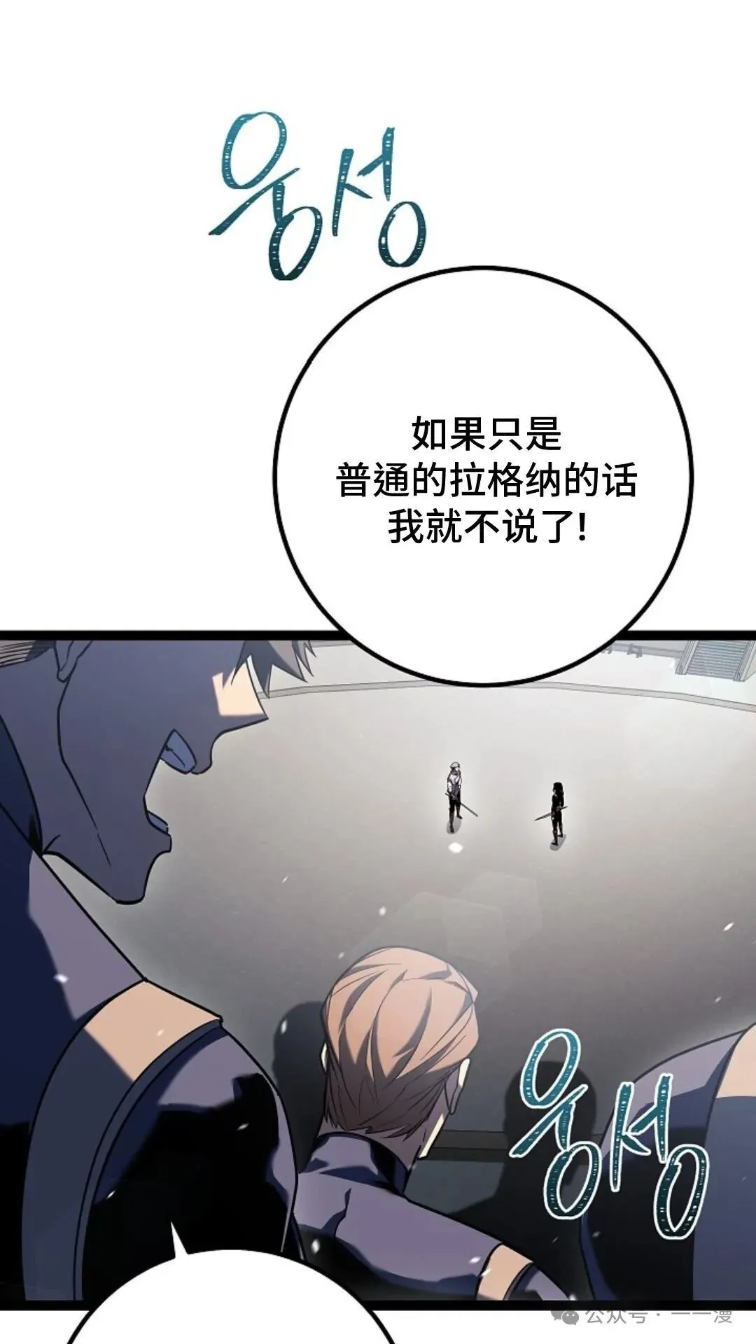 第4集 第31页