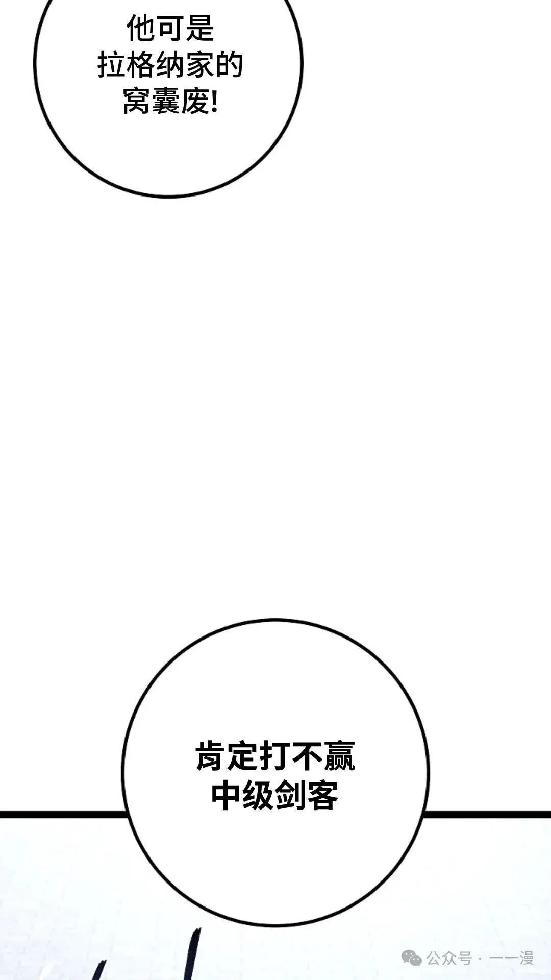 第4集 第32页