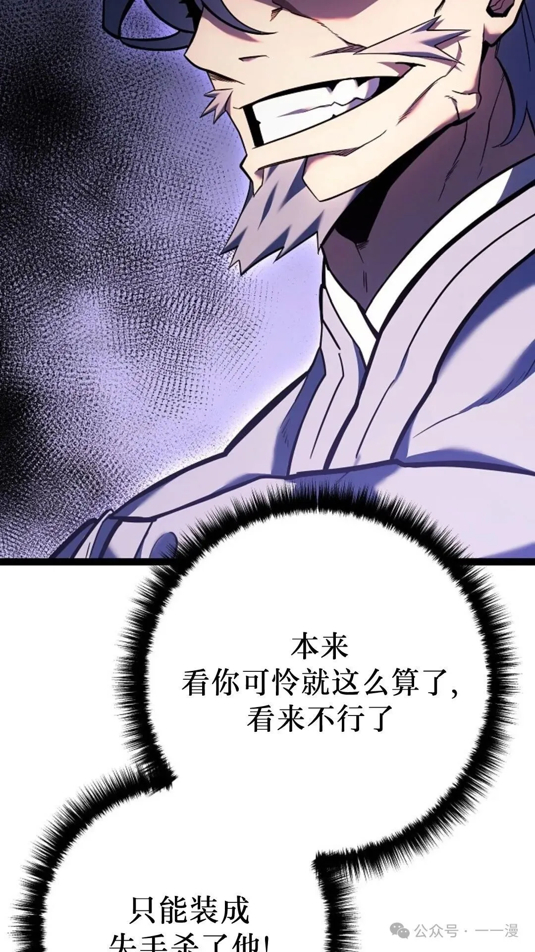 第4集 第38页