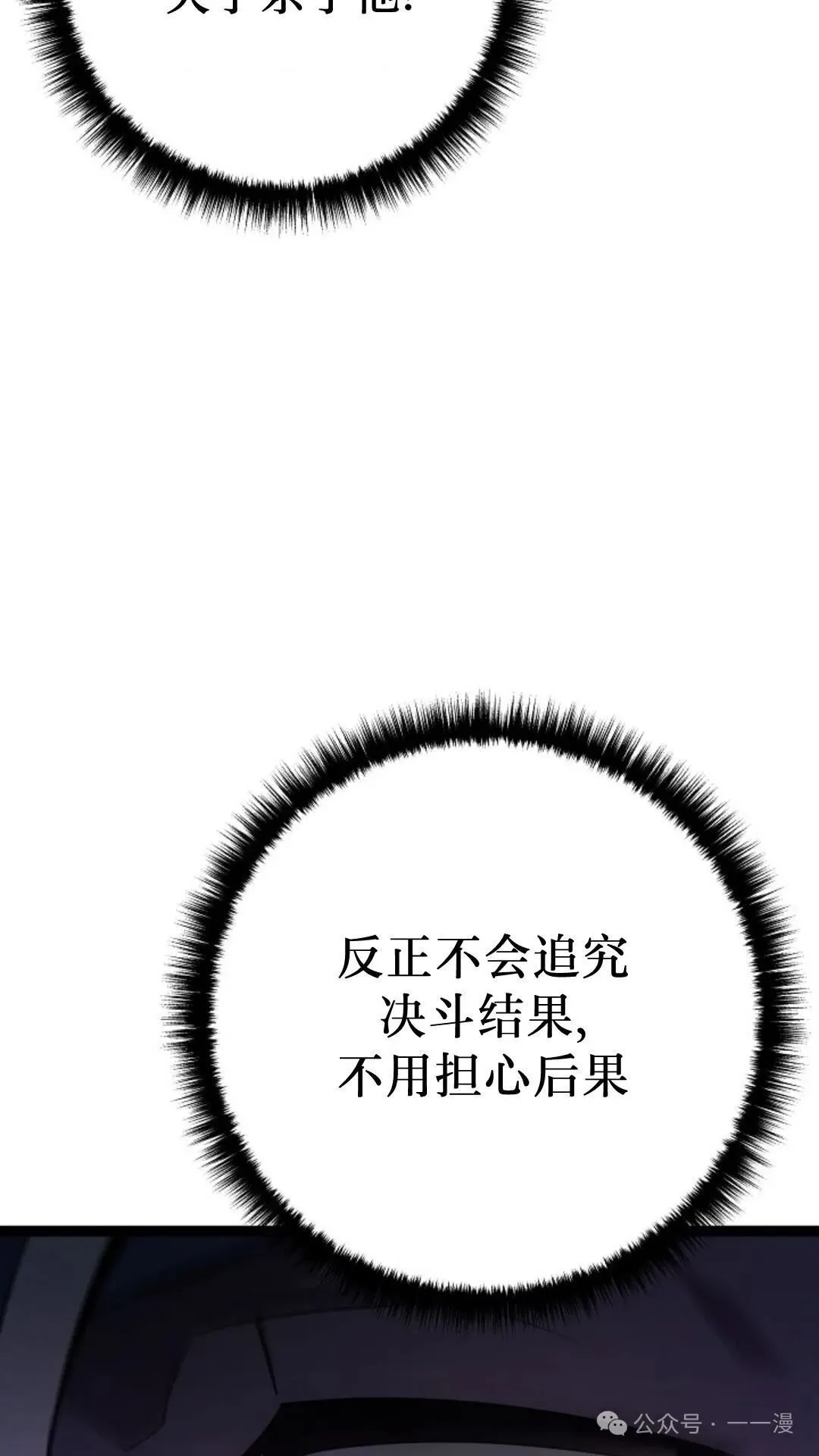 第4集 第39页