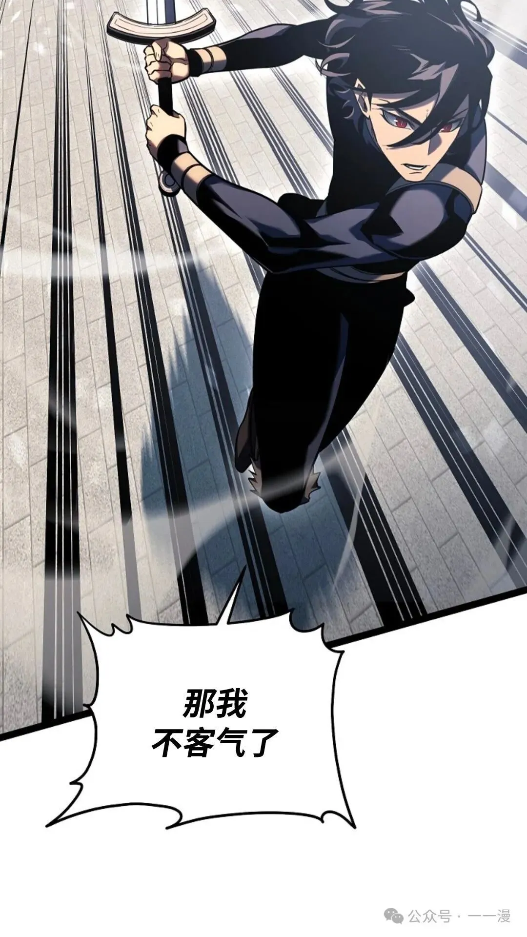 第4集 第44页