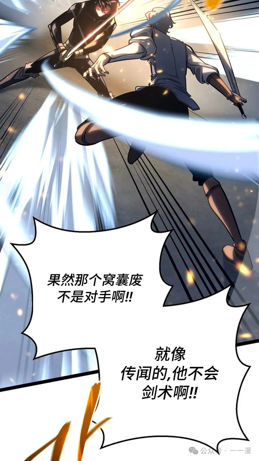 第4集 第53页