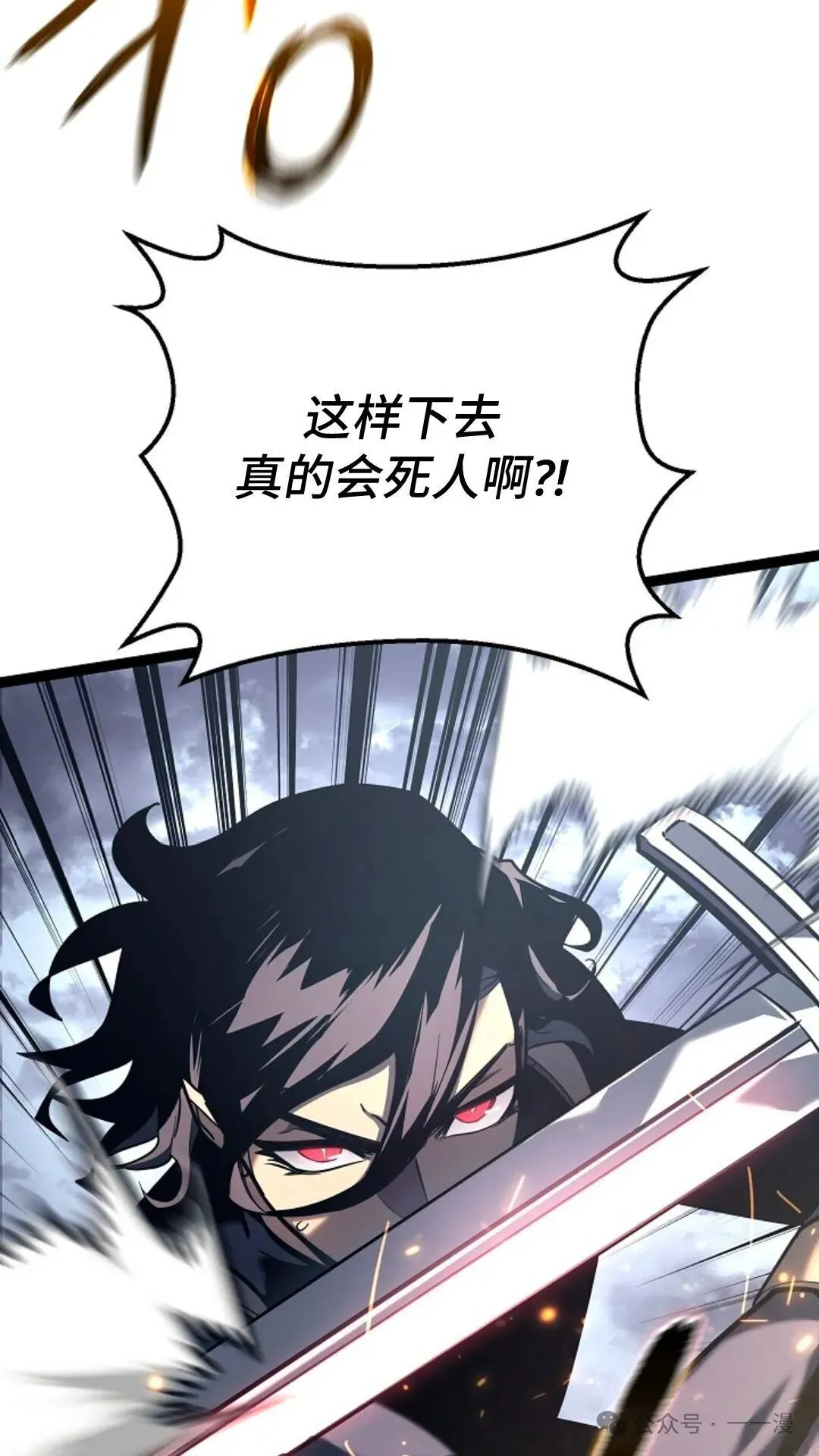 第4集 第54页