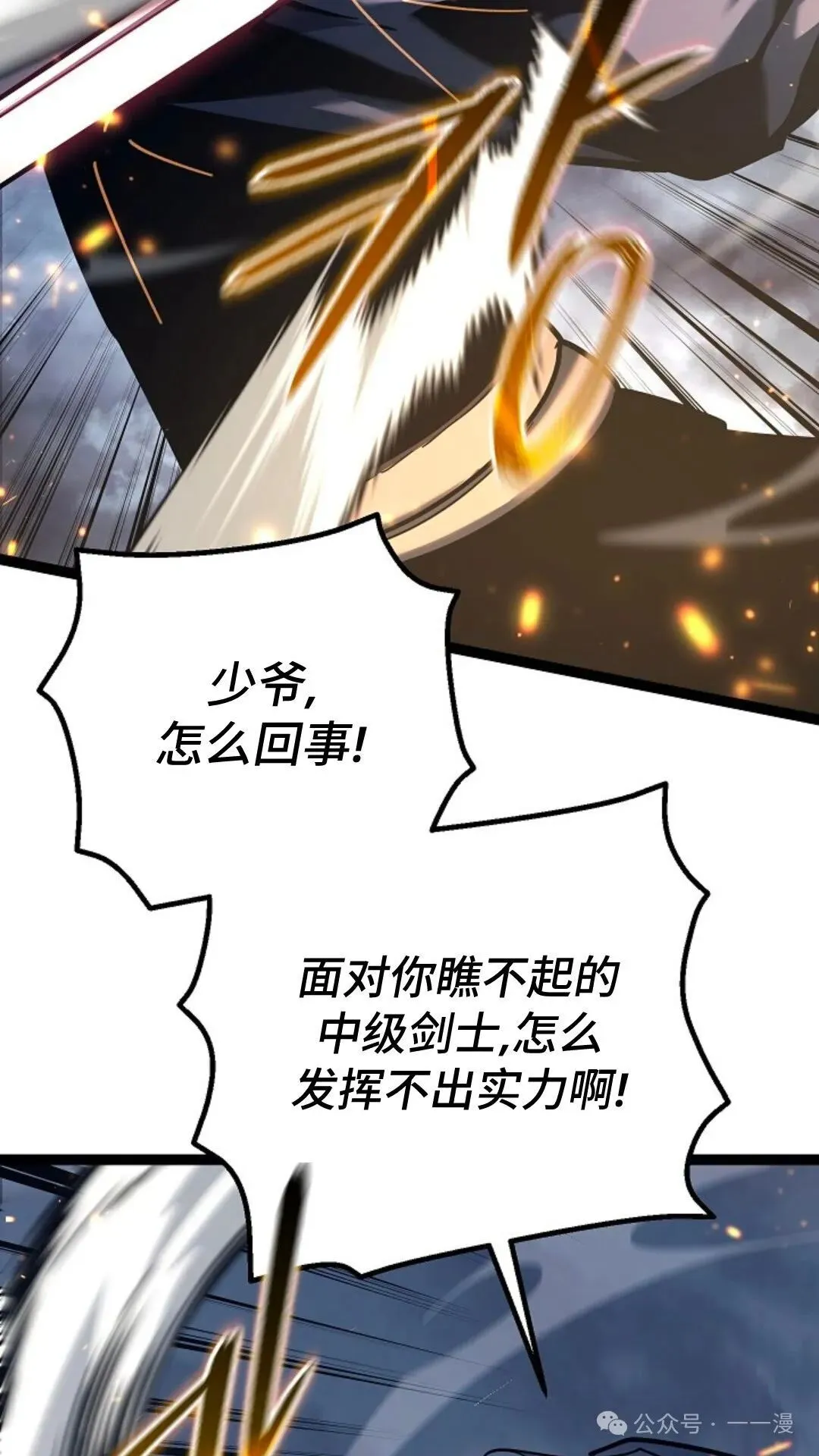 第4集 第55页