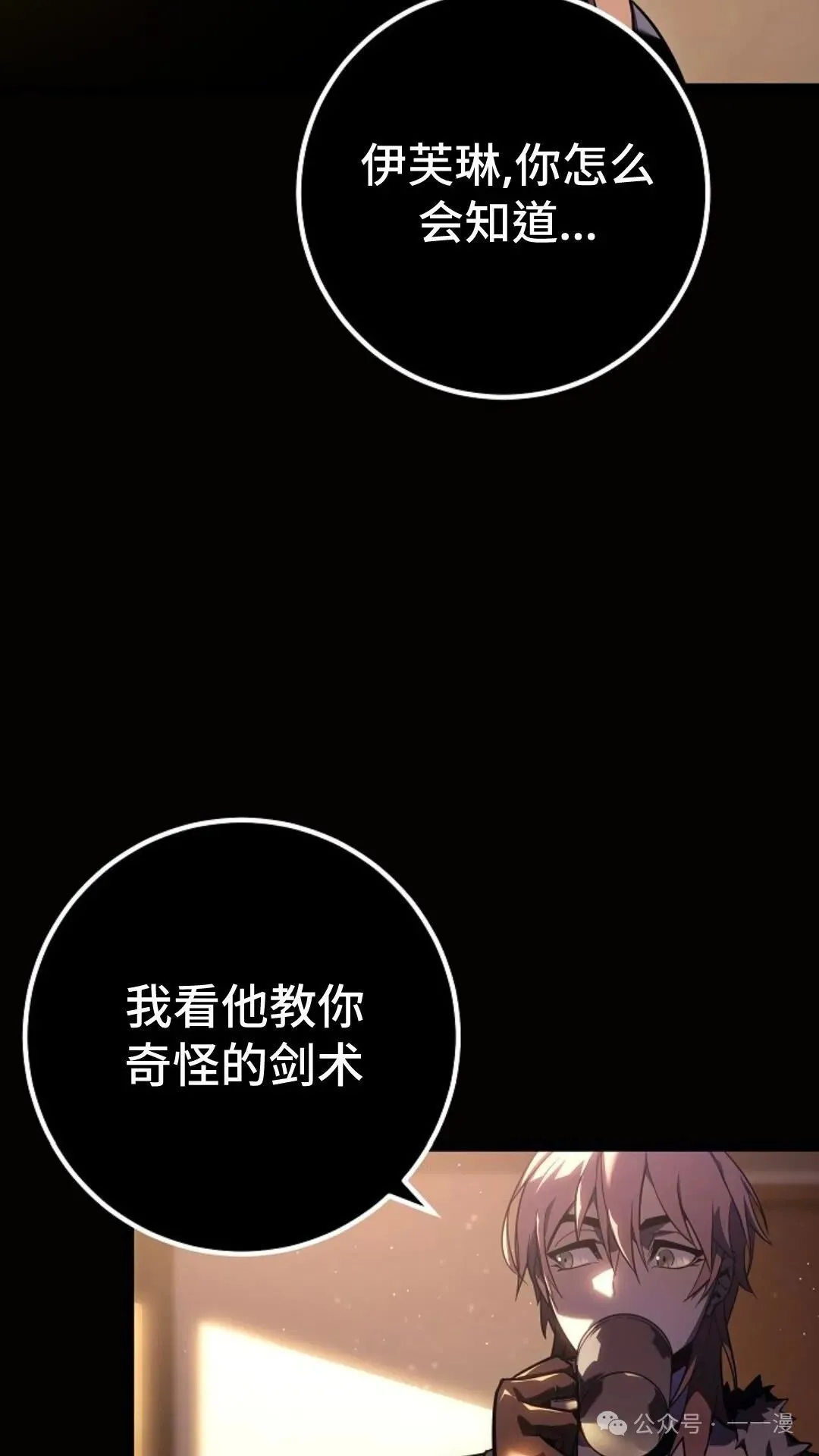 第4集 第64页