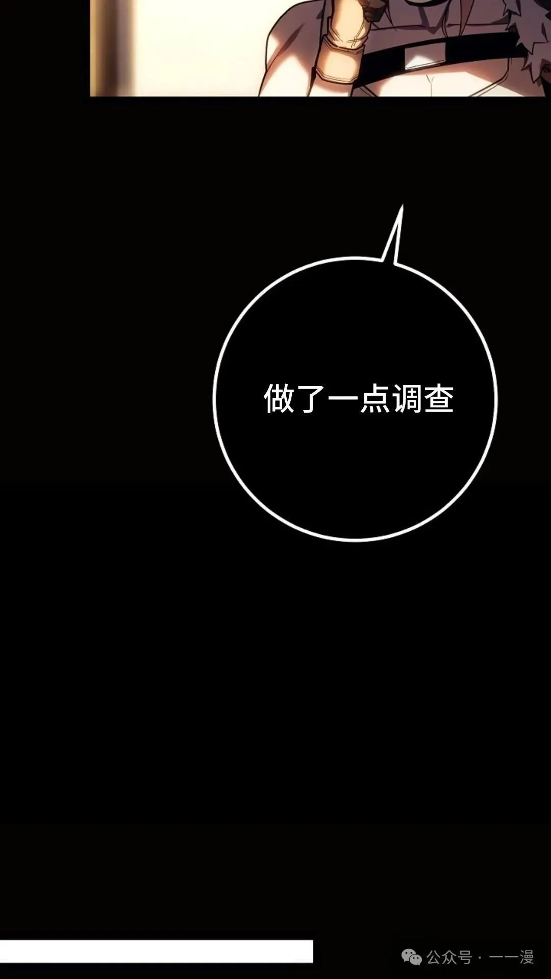 第4集 第65页