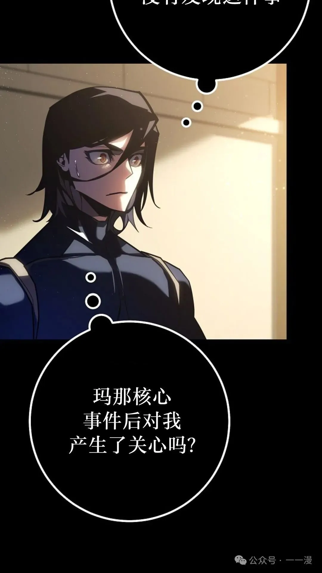 第4集 第70页