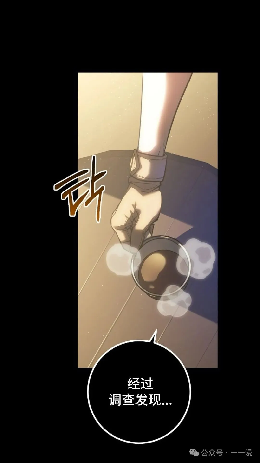 第4集 第71页