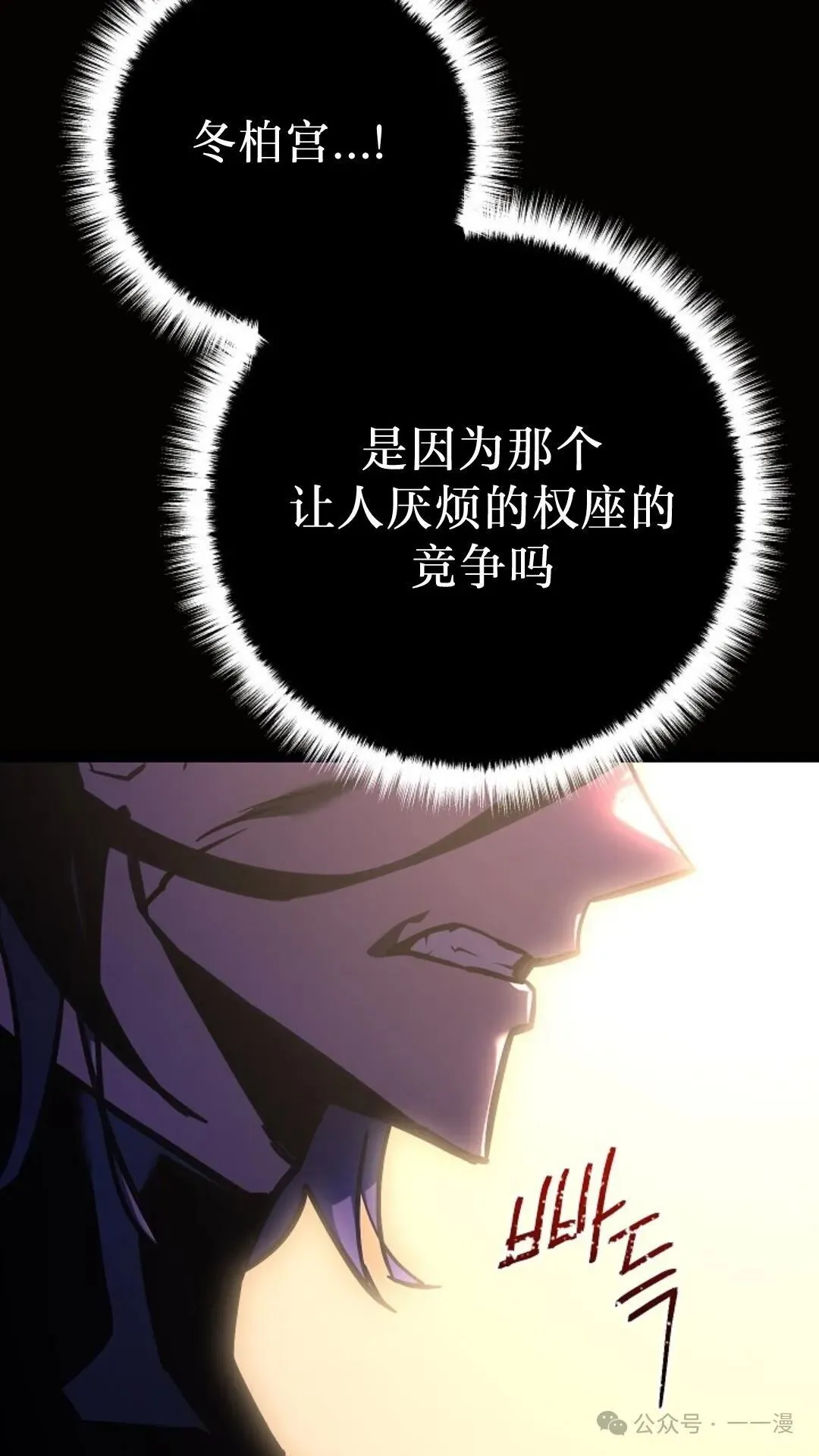 第4集 第77页