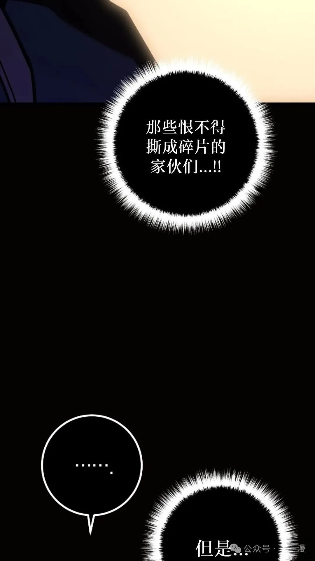 第4集 第78页