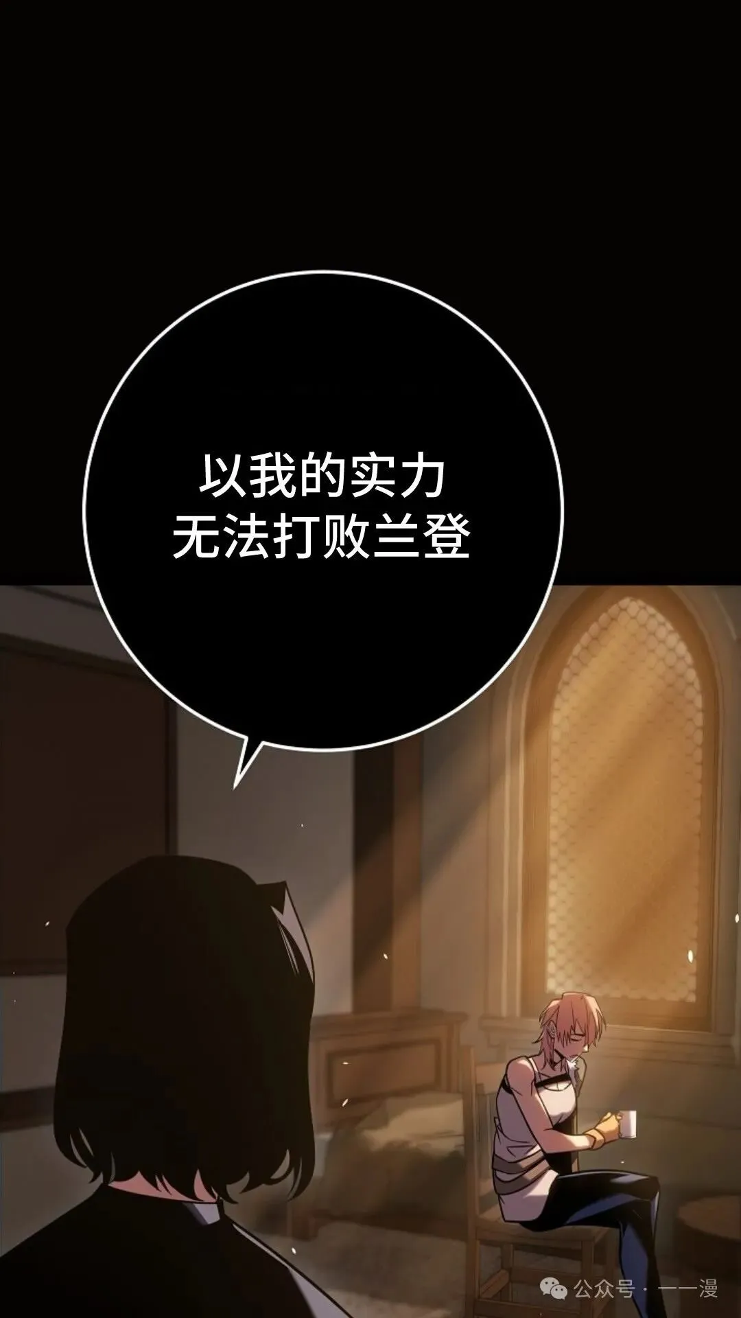 第4集 第80页