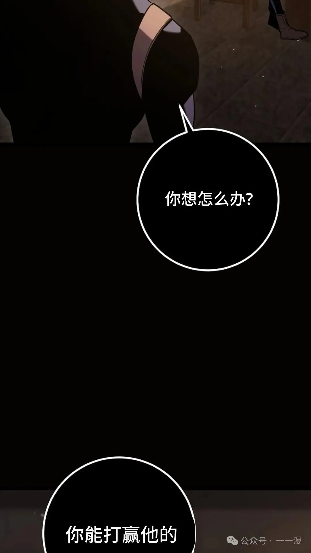第4集 第81页