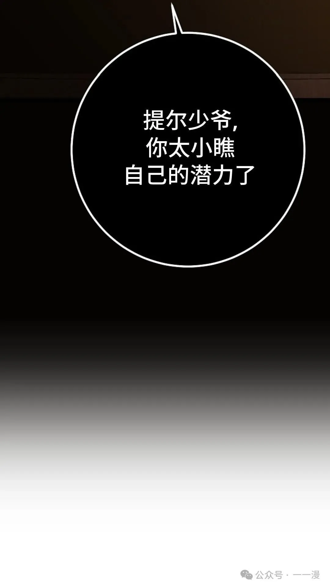 第4集 第83页