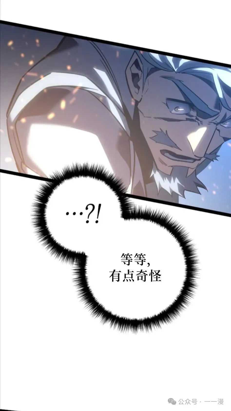 第4集 第88页