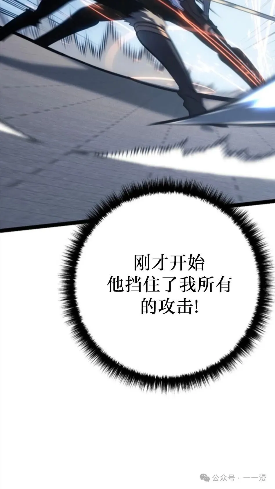 第4集 第91页