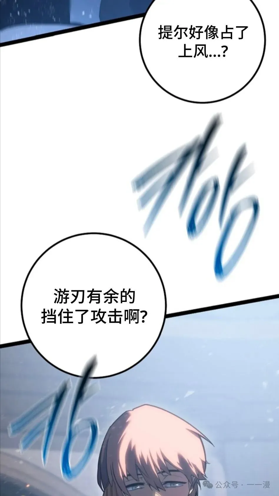 第4集 第97页