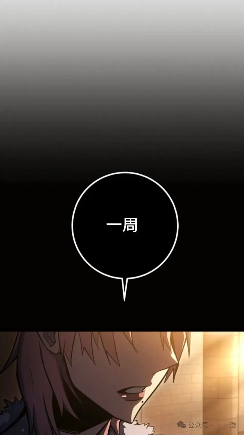 第4集 第99页