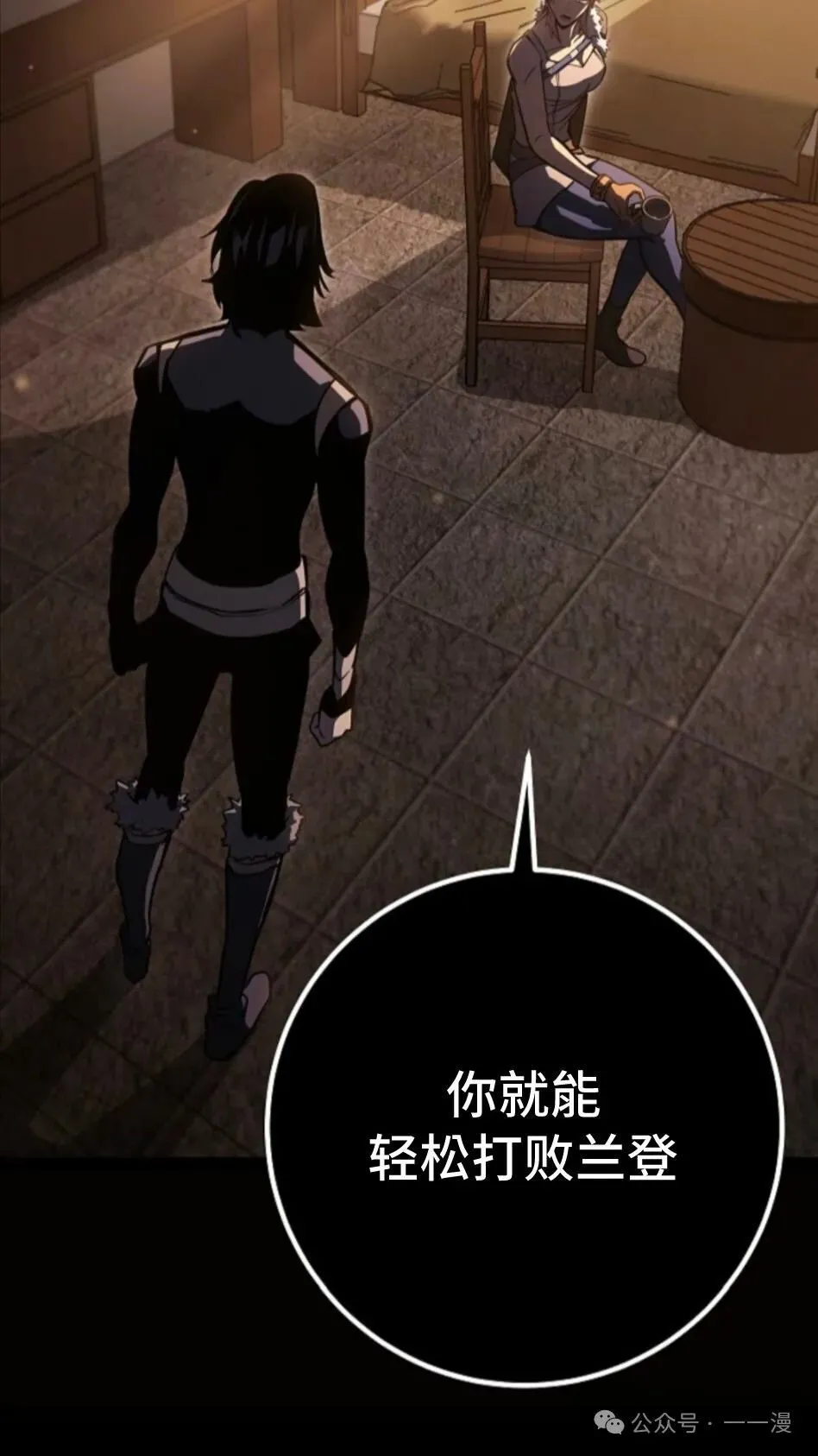 第4集 第101页