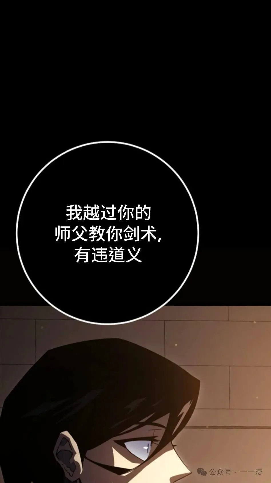 第4集 第102页