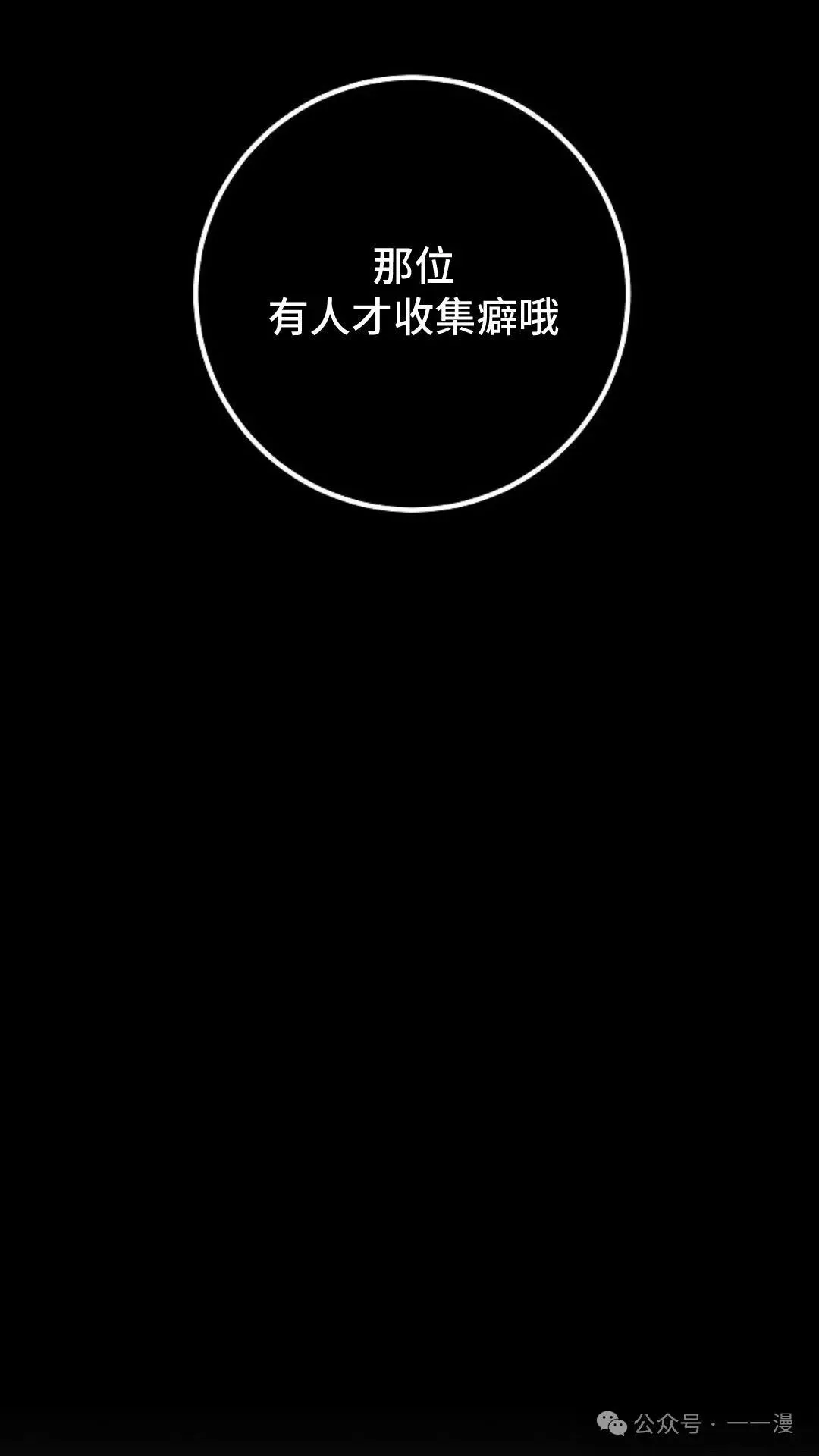 第4集 第110页