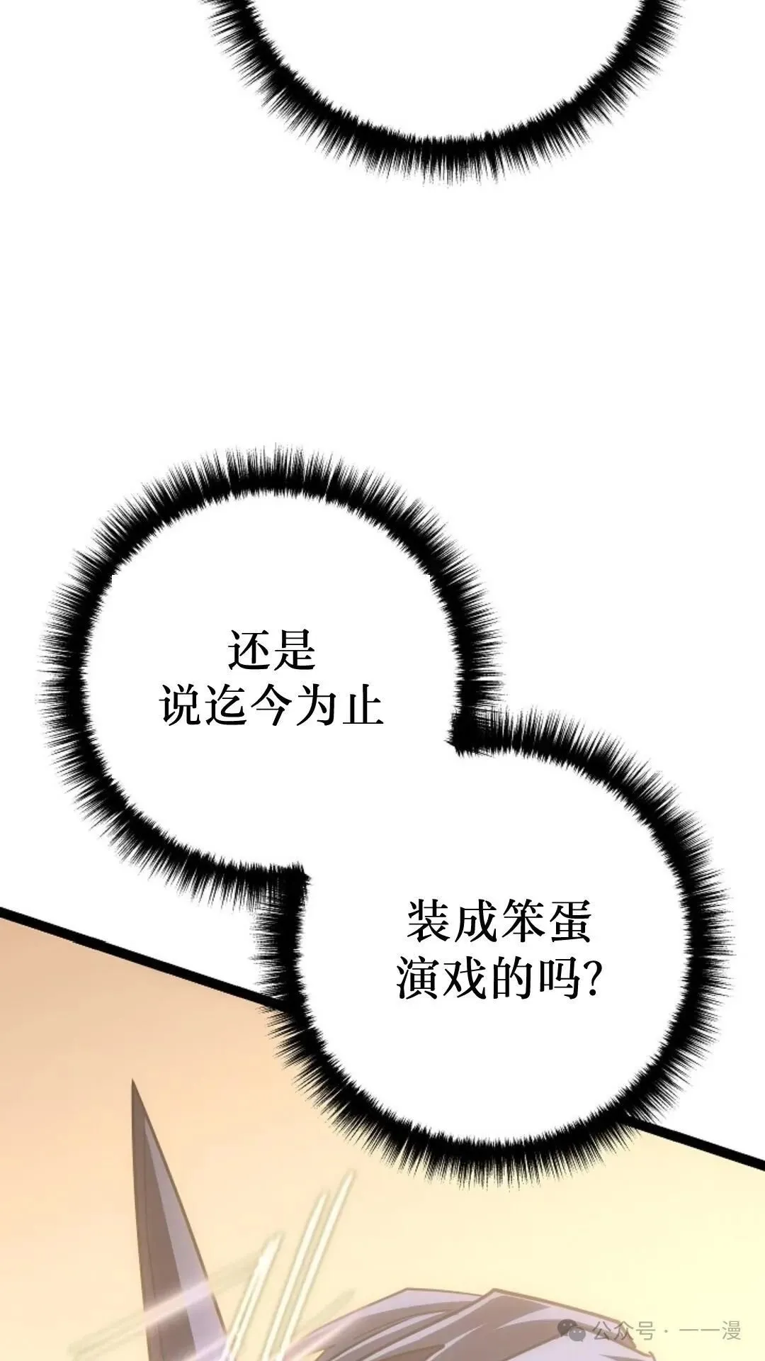 第4集 第114页