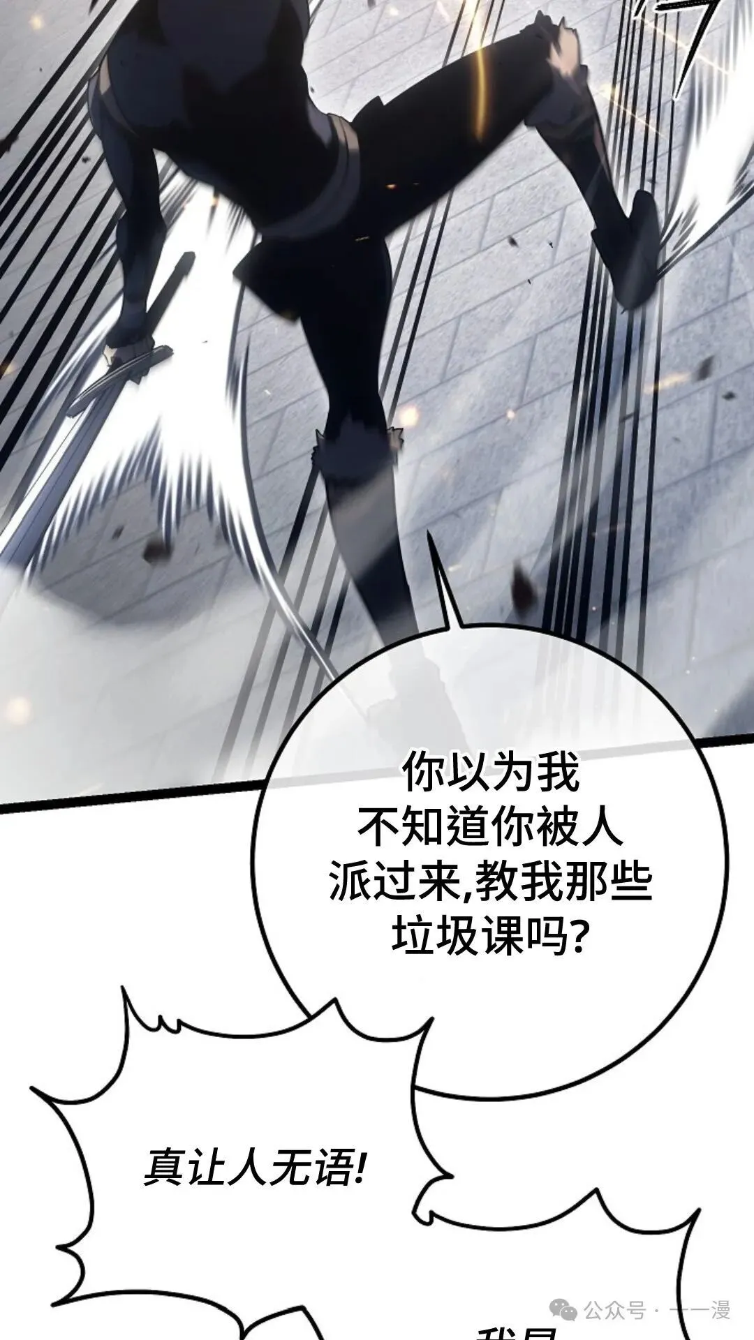 第4集 第119页
