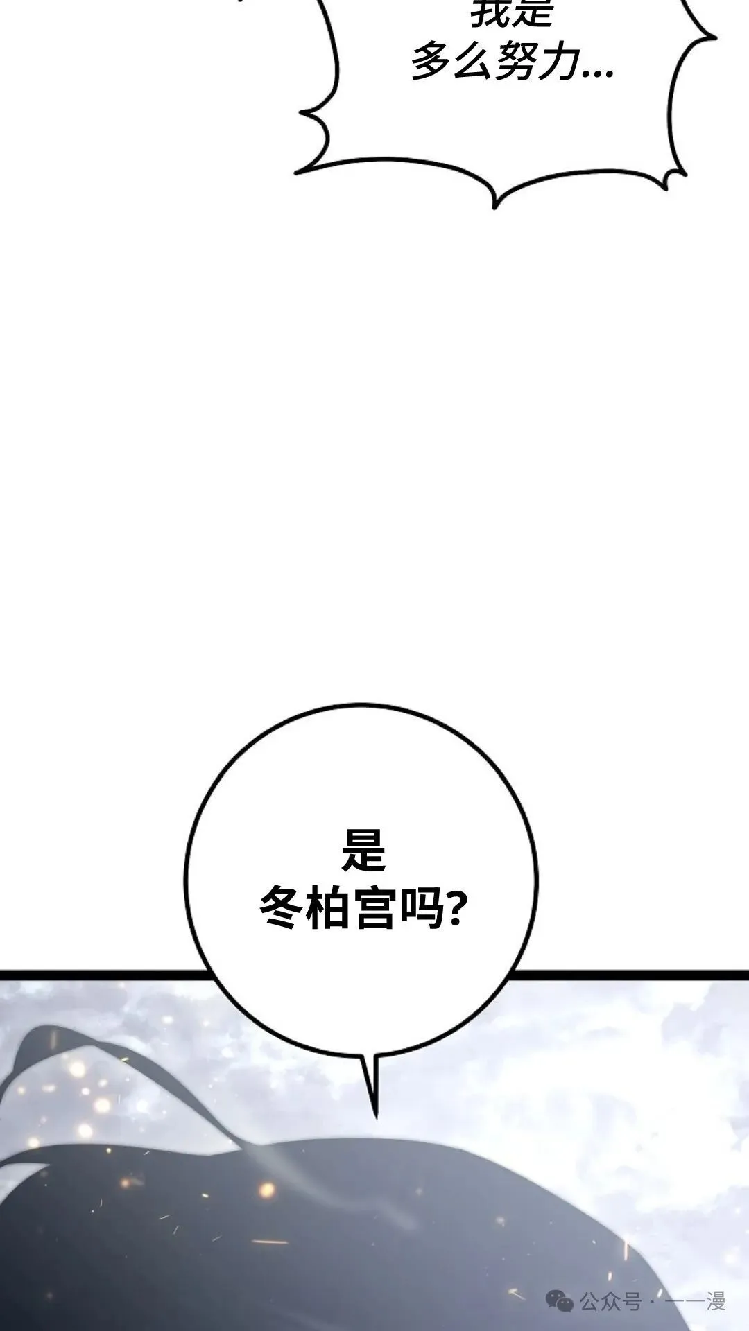第4集 第120页