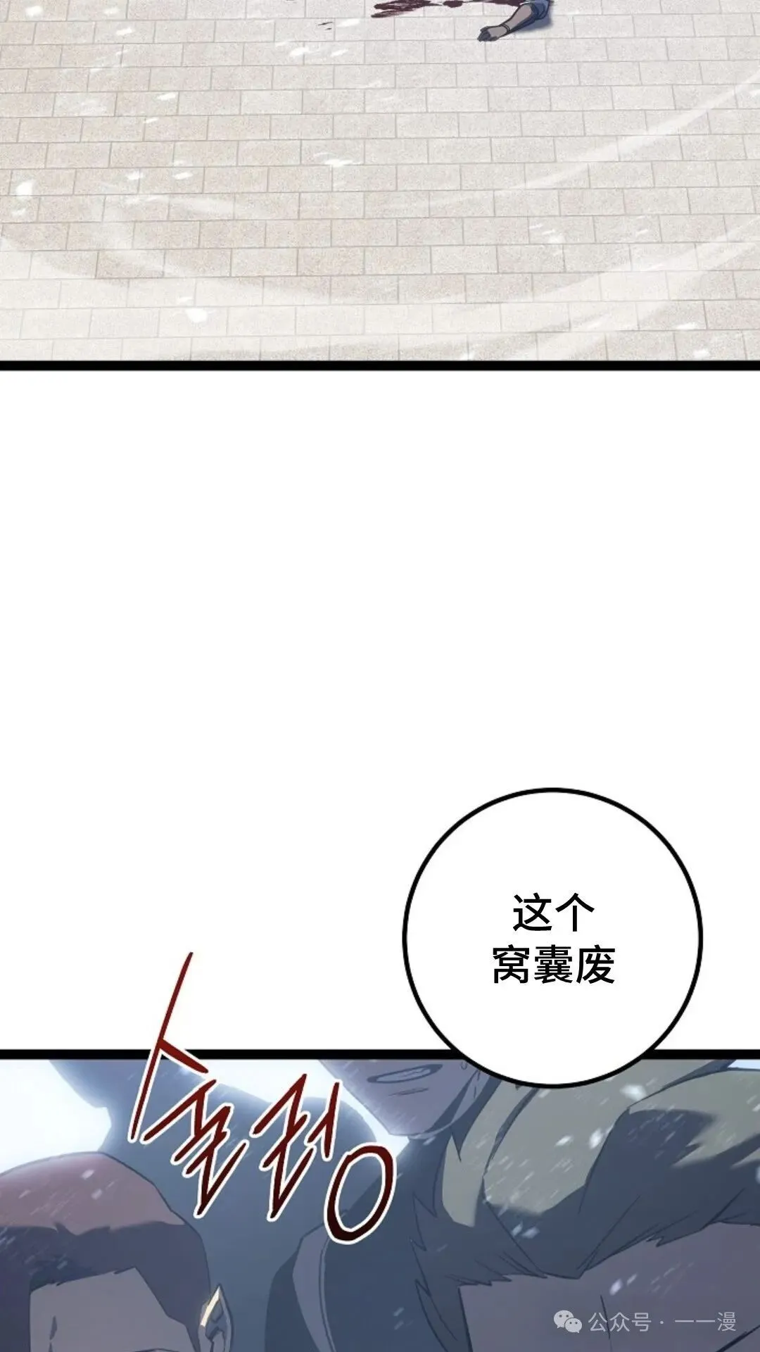第5集 第2页