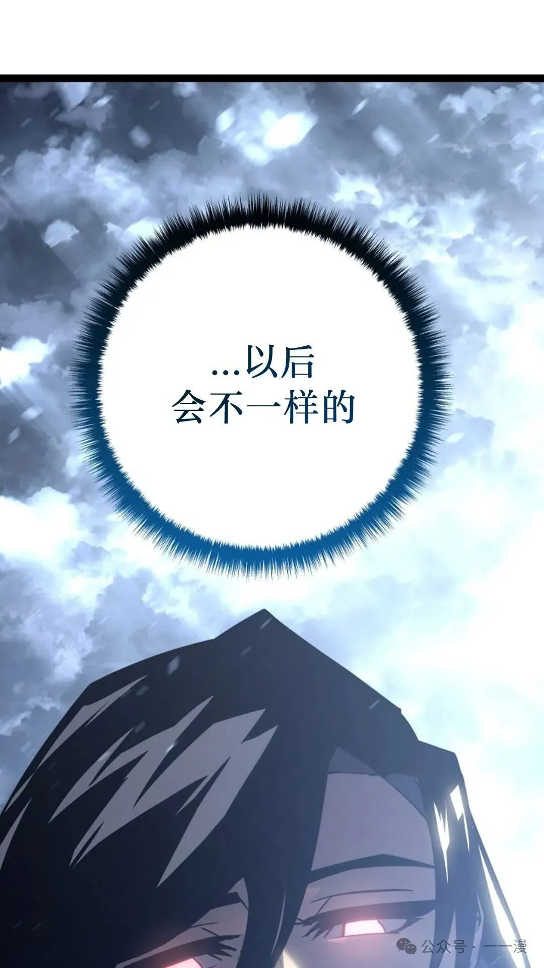 第5集 第6页