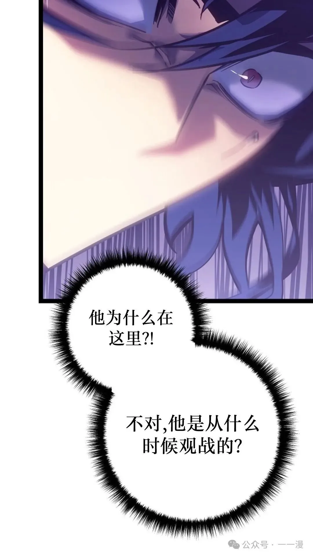 第5集 第20页