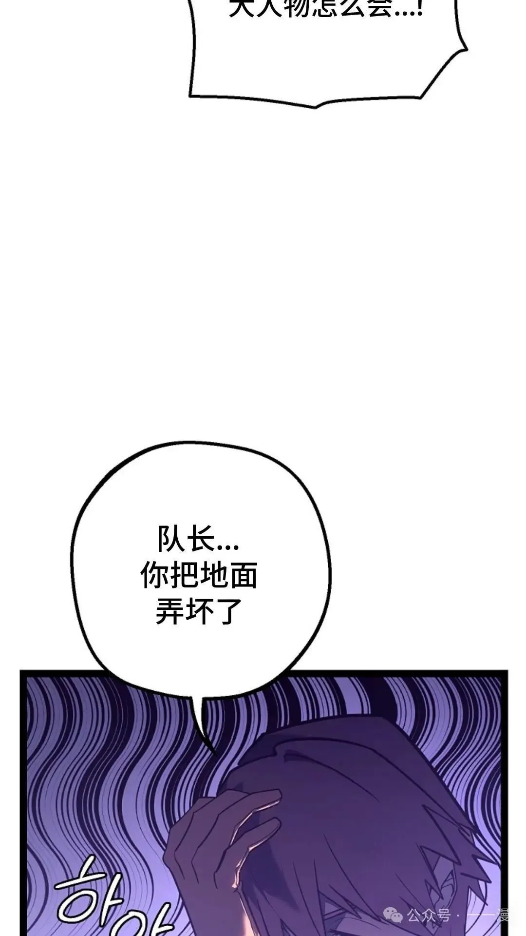 第5集 第23页