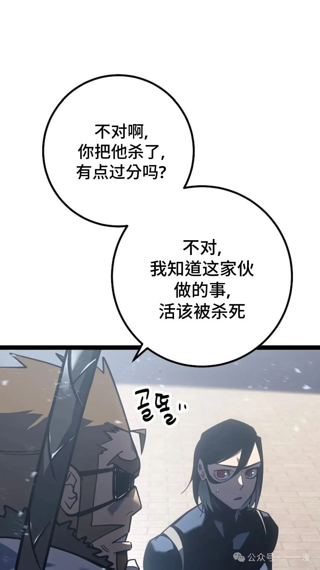 第5集 第33页