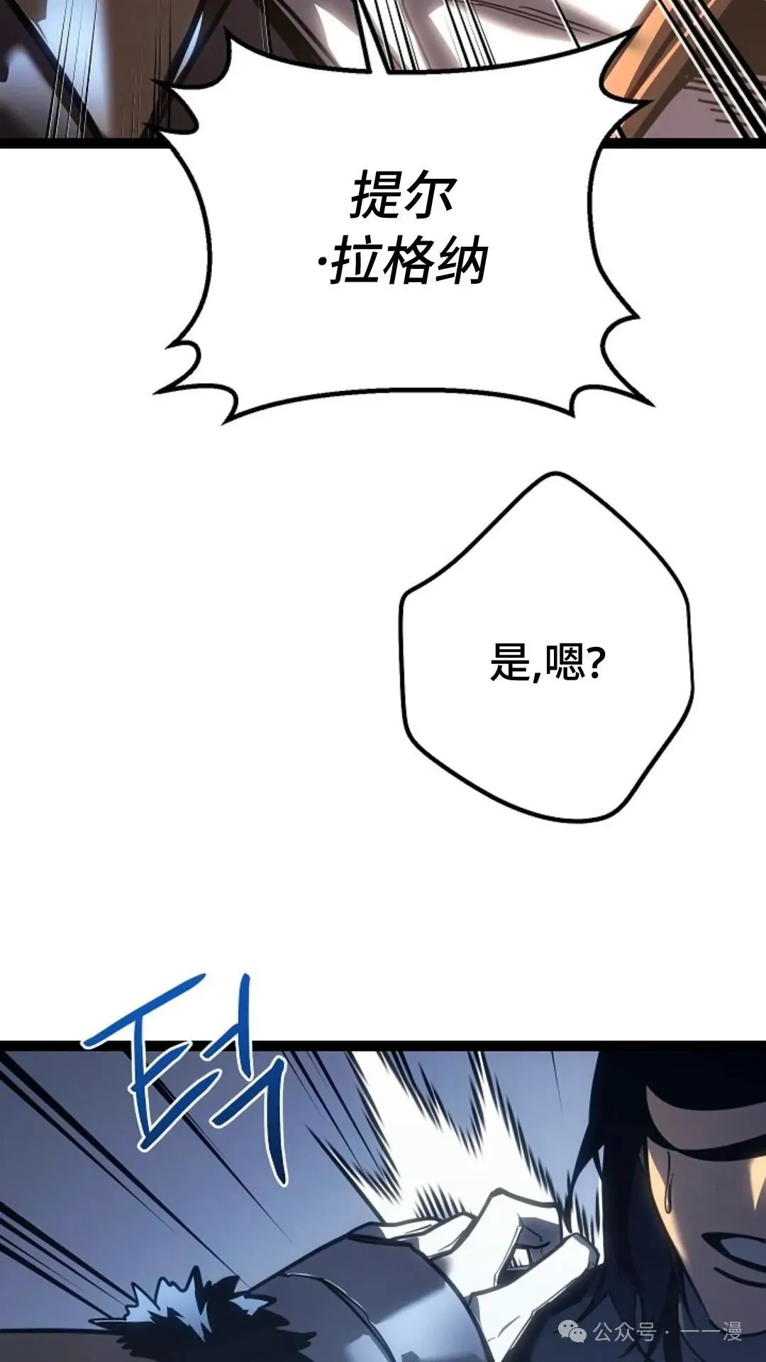 第5集 第36页