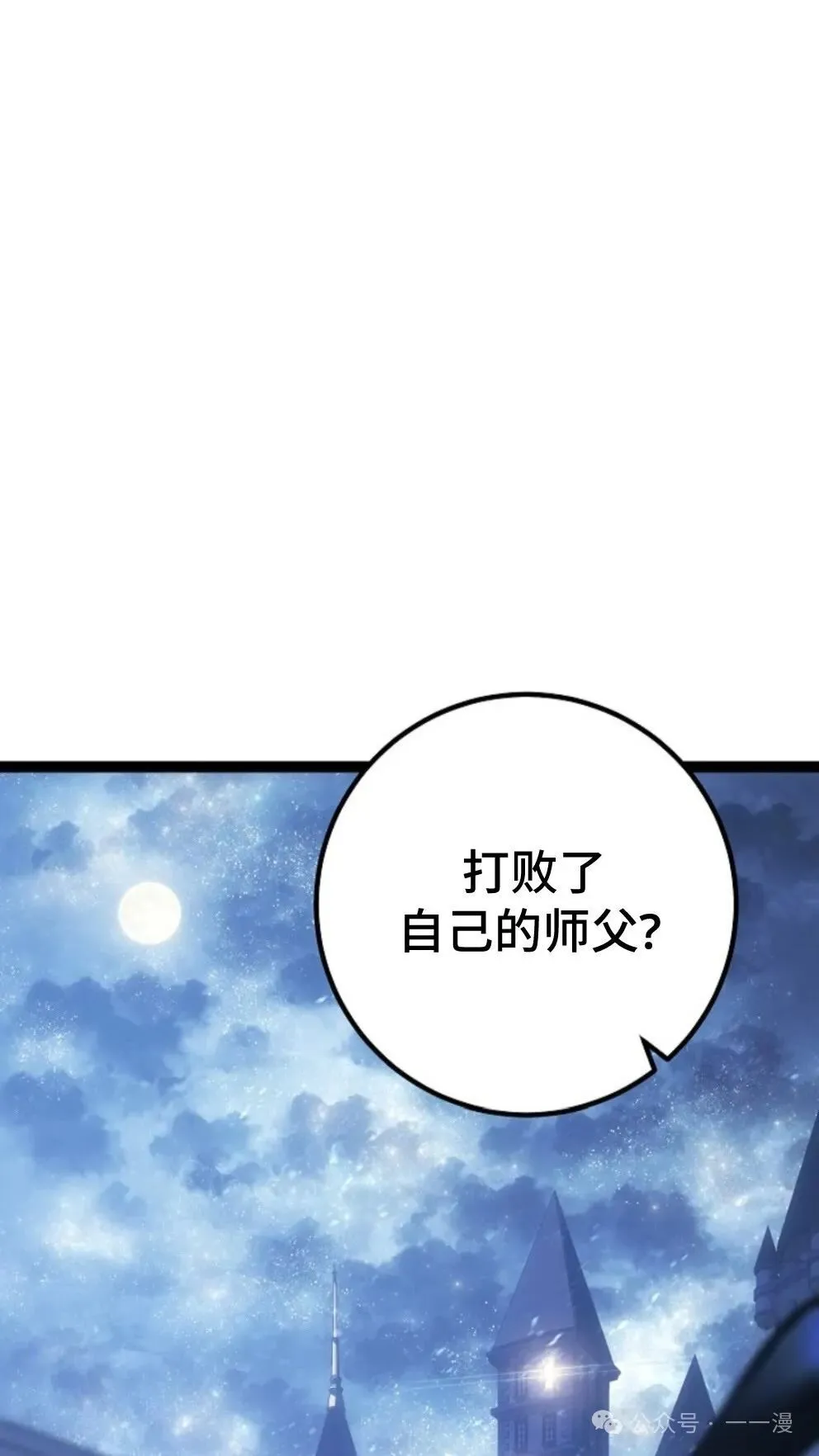 第5集 第64页